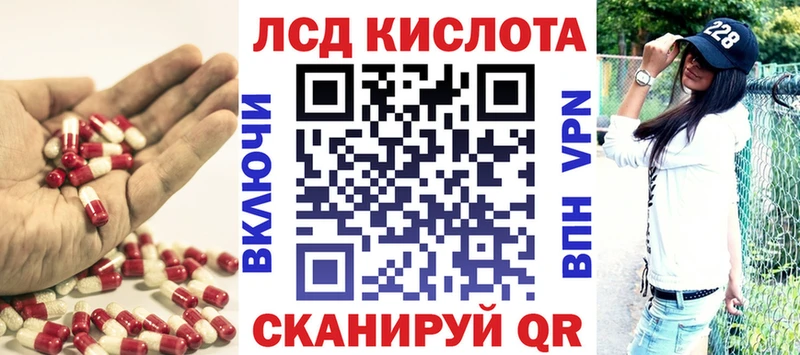 Купить закладки Железногорск-Илимский Лсд 25 экстази кислота