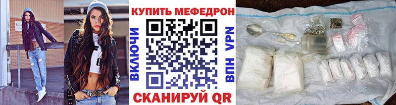 Купить  Железногорск-Илимский  МЕФ кристаллы 