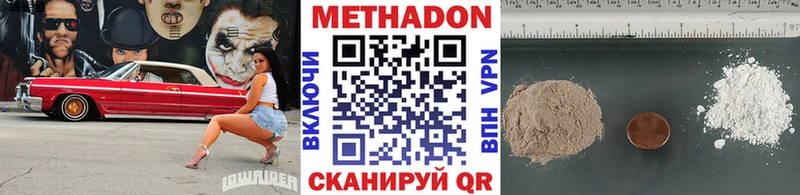 Купить где  Железногорск-Илимский  Метадон кристалл 