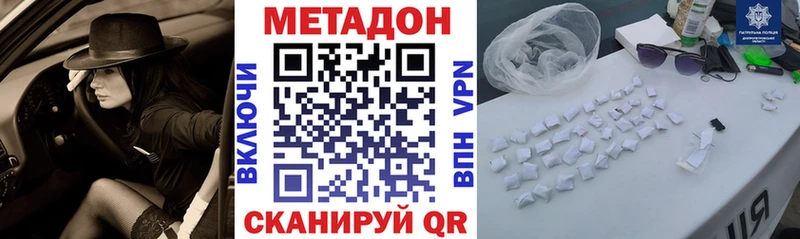 МЕТАДОН VHQ Железногорск-Илимский